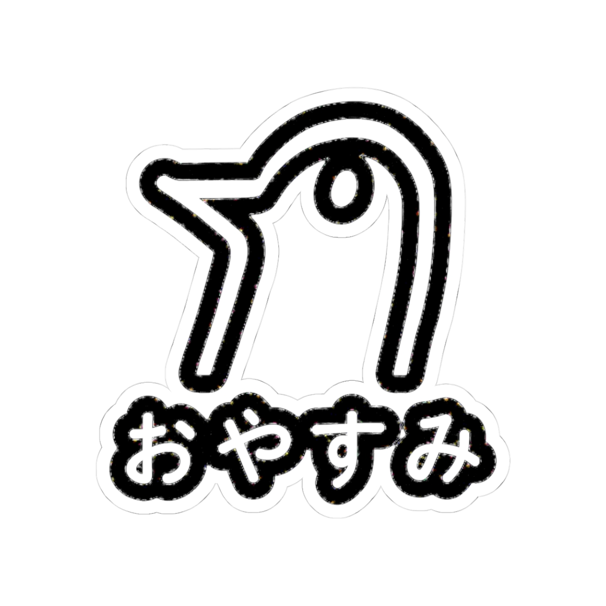 Oyasumi Punpun Sticker - alternate angle 3, merchandise