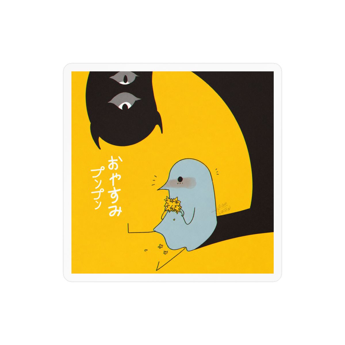 Oyasumi Punpun Sticker | Cute Vinyl Decal - alternate angle 2, merchandise