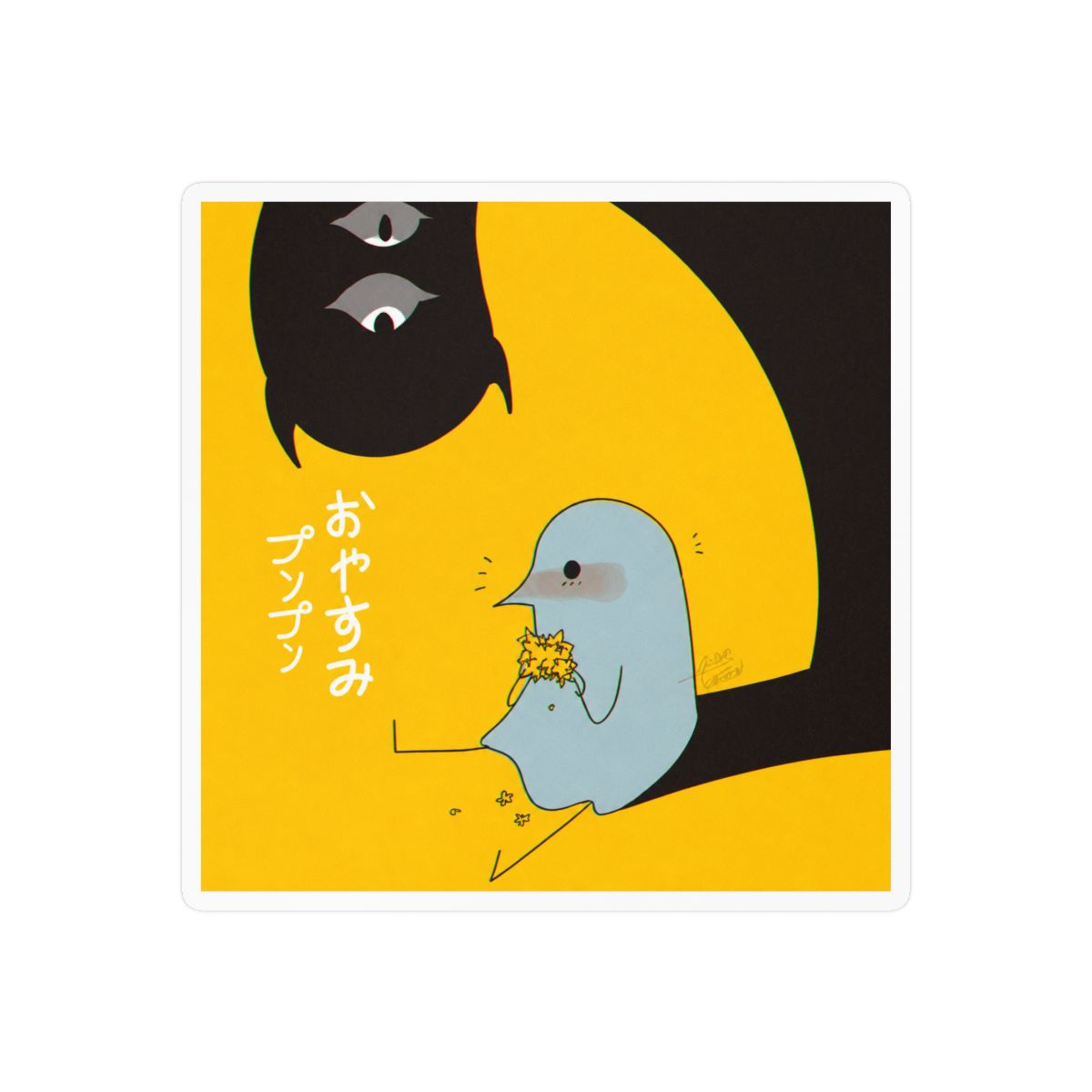 Oyasumi Punpun Sticker | Cute Vinyl Decal - alternate angle 3, merchandise